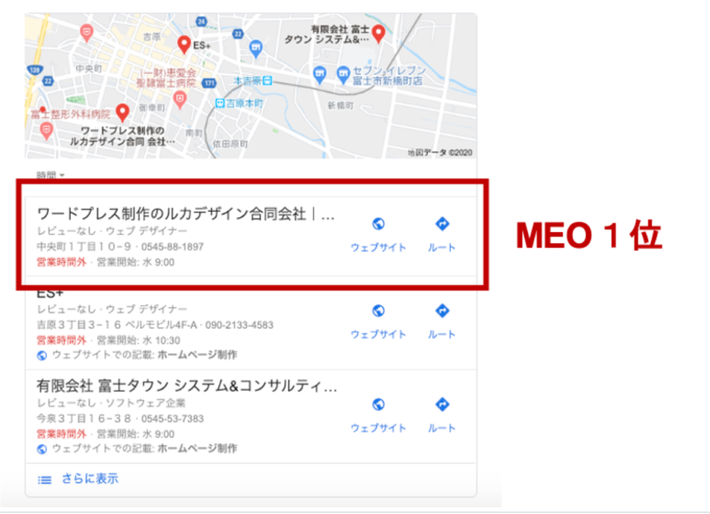 MEO対策.MEO対策 静岡